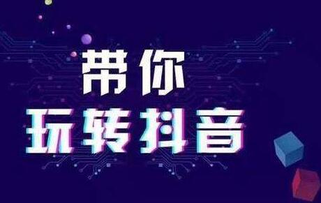 常州抖音代运营 常州抖音代运营